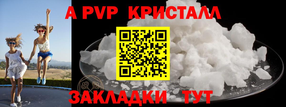 Alpha PVP  Вход с VPN  Ликино-Дулёво  Alpha-PVP Соль  A-PVP СК КРИС 