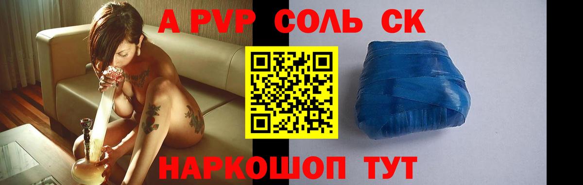 APVP крисы CK Ликино-Дулёво