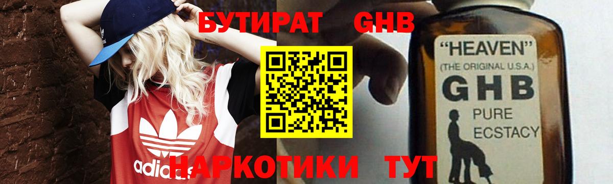 Ликино-Дулёво  БУТИРАТ оксана  Вход с VPN 