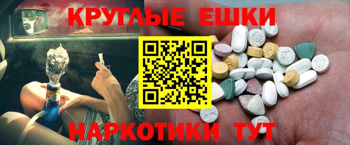 ЭКСТАЗИ MDMA Ликино-Дулёво