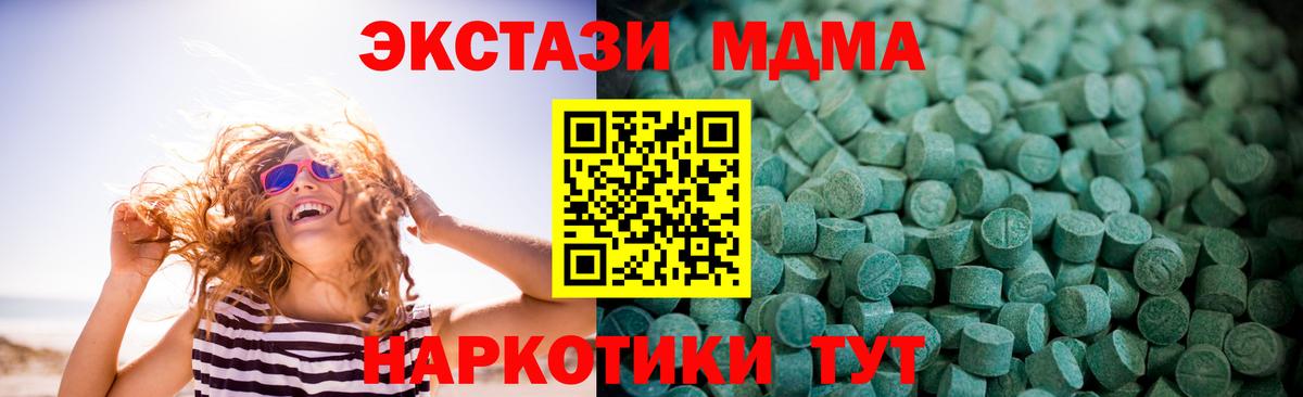 Ecstasy  Вход с VPN  Ликино-Дулёво  Ecstasy mix 