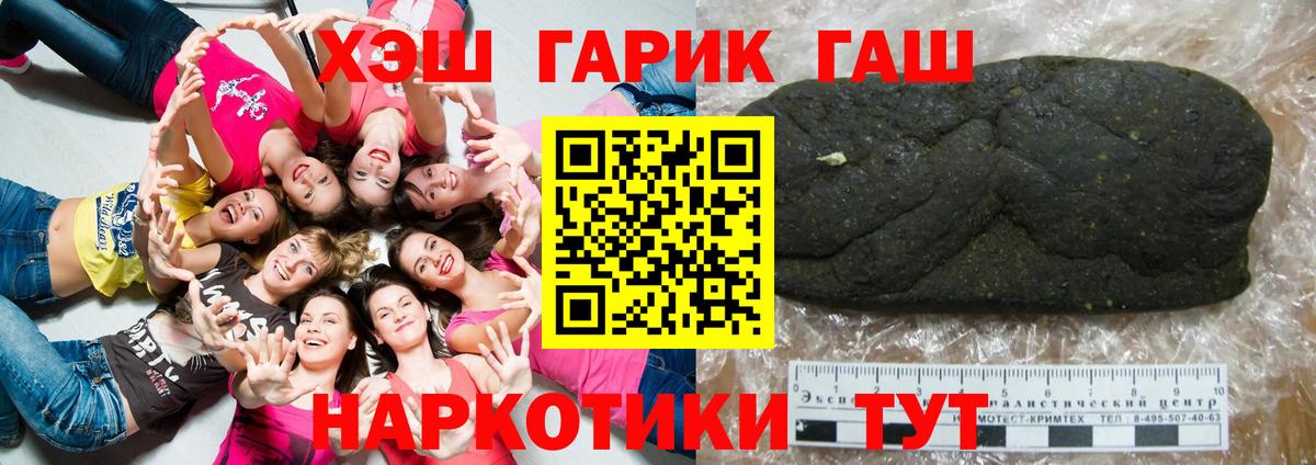 ГАШИШ Premium  Гашиш  Ликино-Дулёво  Вход с VPN  ГАШ гашик 