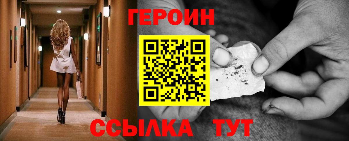 Ликино-Дулёво  Героин афганец  Героин  Вход с VPN 