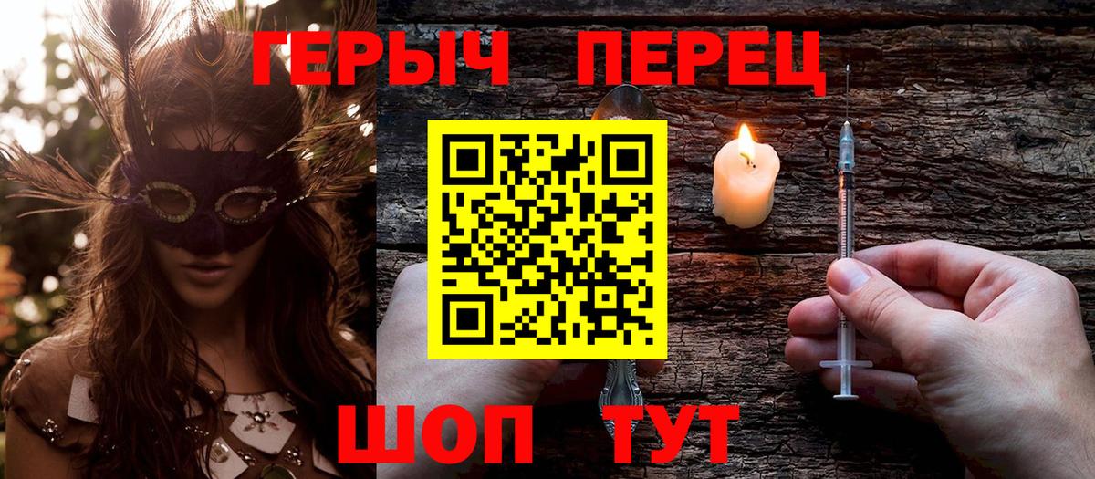 Героин герыч Ликино-Дулёво
