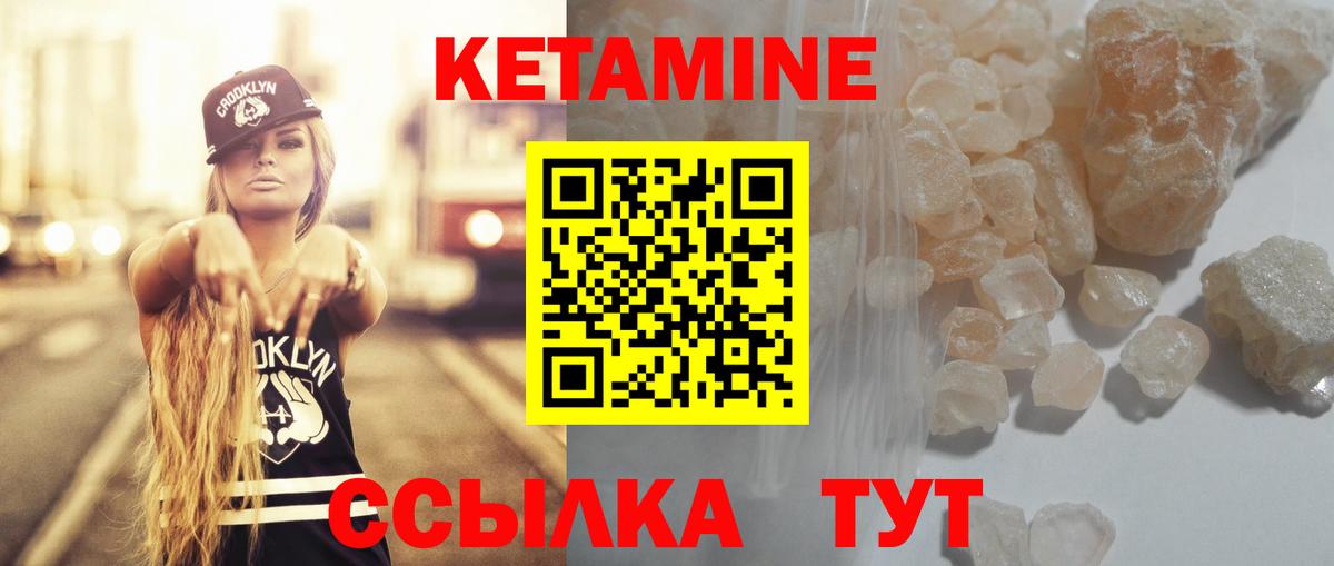 КЕТАМИН VHQ  Кетамин VHQ  Ликино-Дулёво  Вход с VPN 