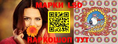 марки lsd Гусев
