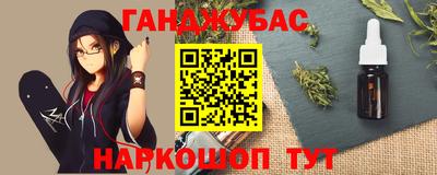 гашишное масло Гусиноозёрск