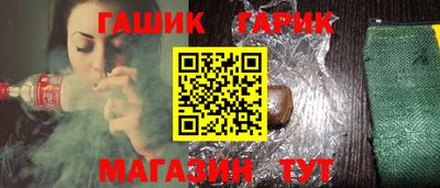 гашишное масло Гусиноозёрск