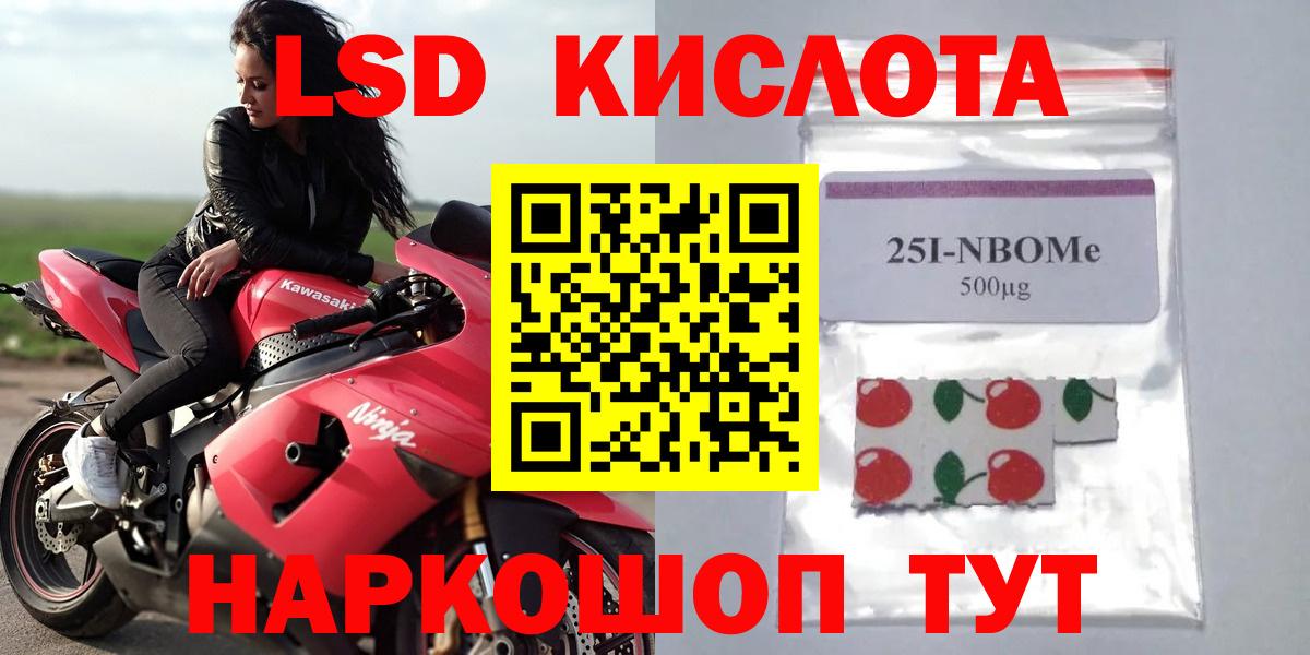 Ликино-Дулёво  Лсд 25 экстази кислота  ЛСД экстази ecstasy  Вход с VPN 