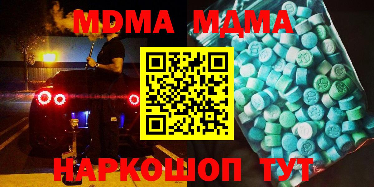 MDMA Molly  Вход с VPN  МДМА VHQ  МДМА  Ликино-Дулёво 