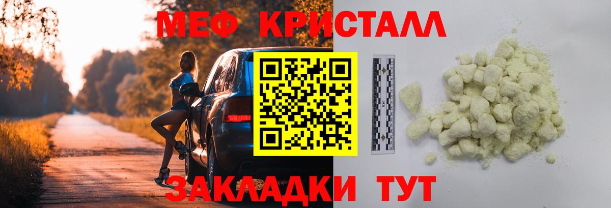 МЯУ-МЯУ mephedrone  Вход с VPN  МЯУ-МЯУ мяу мяу  МЯУ-МЯУ  наркотики  Ликино-Дулёво 