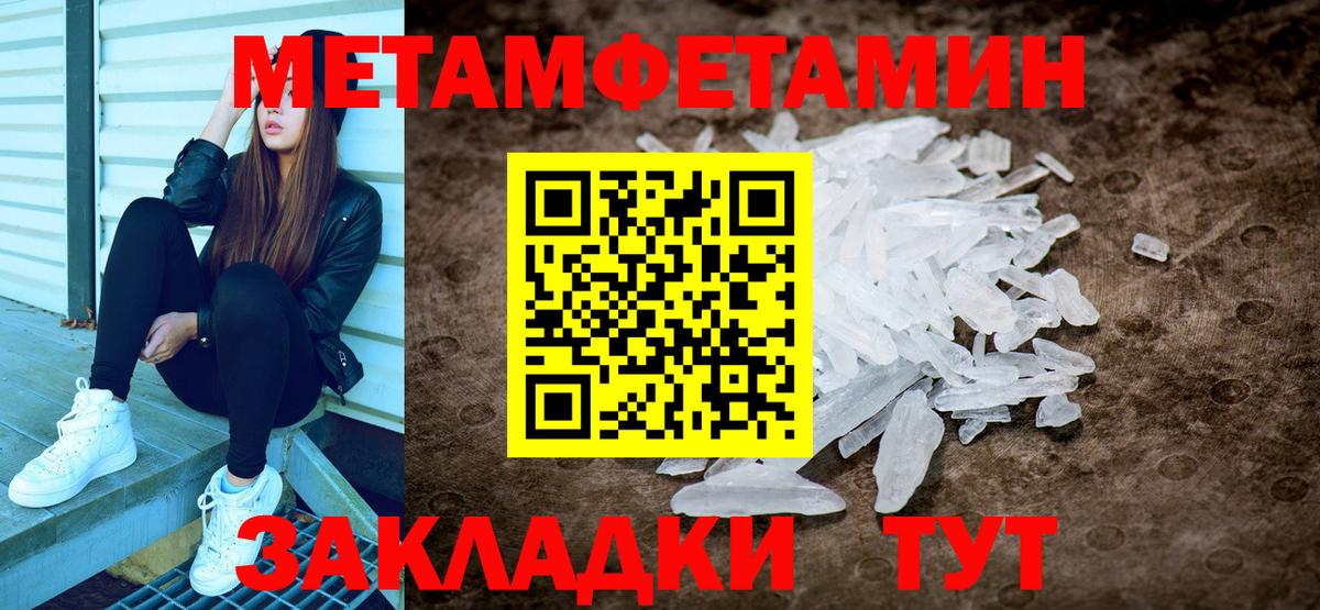 Метамфетамин витя Ликино-Дулёво