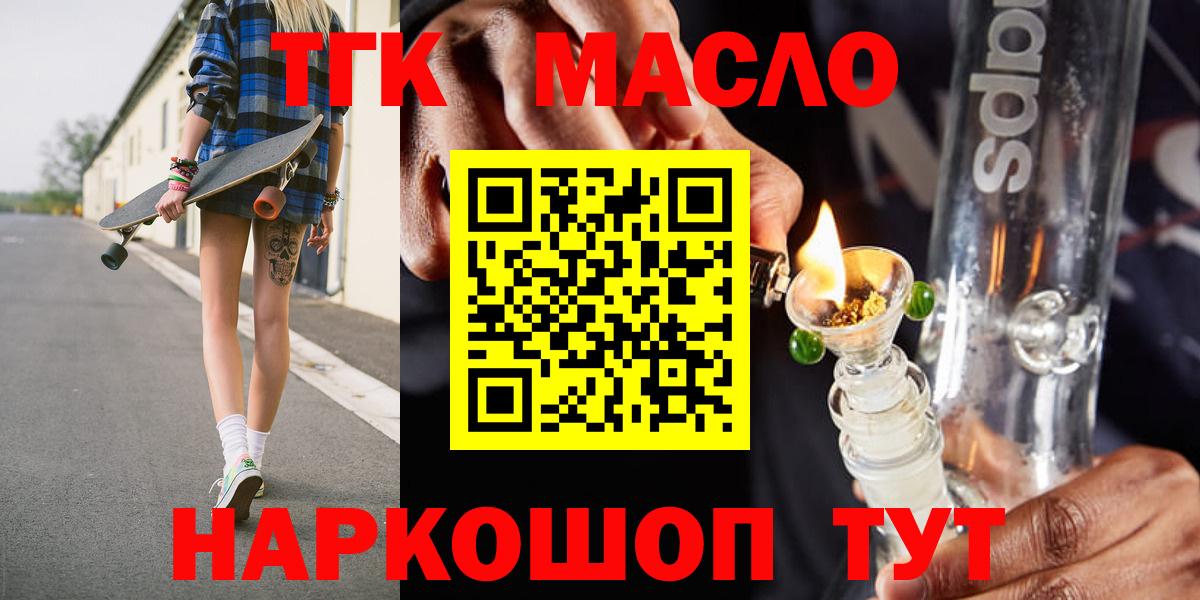 Дистиллят ТГК гашишное масло  Вход с VPN  Ликино-Дулёво 