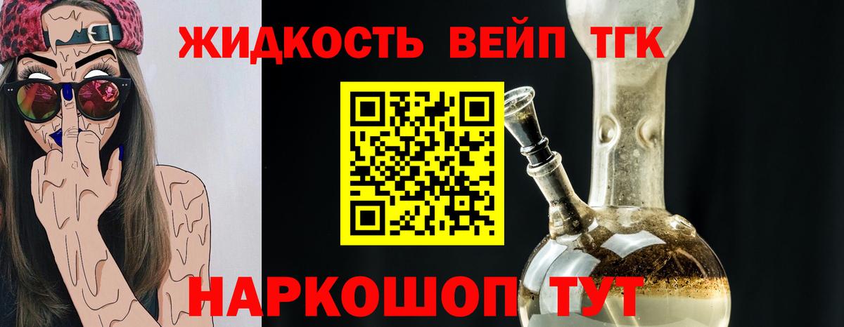 Дистиллят ТГК Wax Ликино-Дулёво