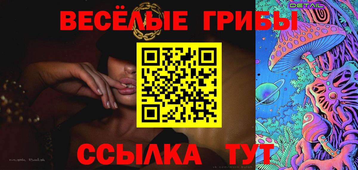 цена наркотик  Псилоцибиновые грибы MAGIC MUSHROOMS  Вход с VPN  Ликино-Дулёво 